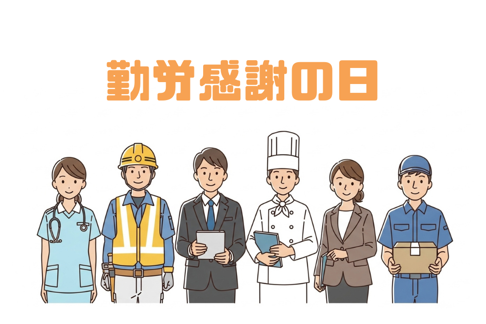 【勤労感謝の日】自分にごほうび貸切温泉5選｜日帰りで整うひとときのサムネイル画像