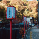 会津東山温泉画像