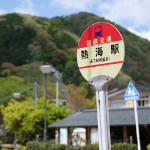 磐梯熱海温泉画像