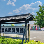 鷺の湯温泉画像