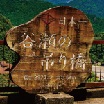 十津川温泉画像