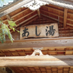 山鹿・平山温泉画像