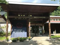 南郷温泉 しゃくなげの湯 のサムネイル画像