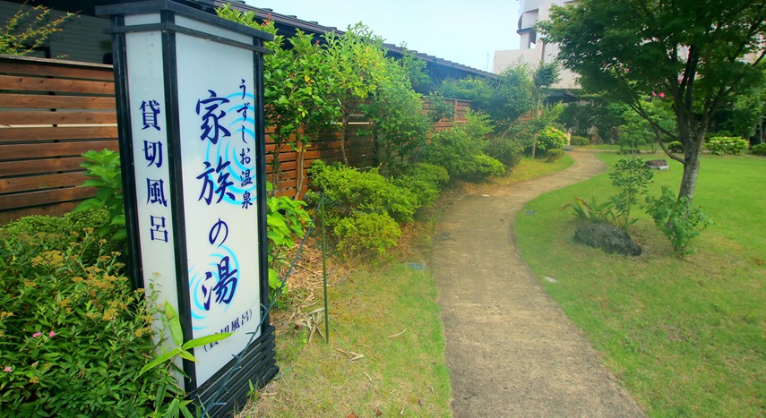 貸切風呂　家族の湯看板の施設画像 - 5