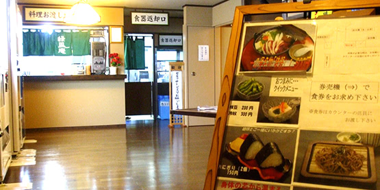 お食事処の施設画像 - 10