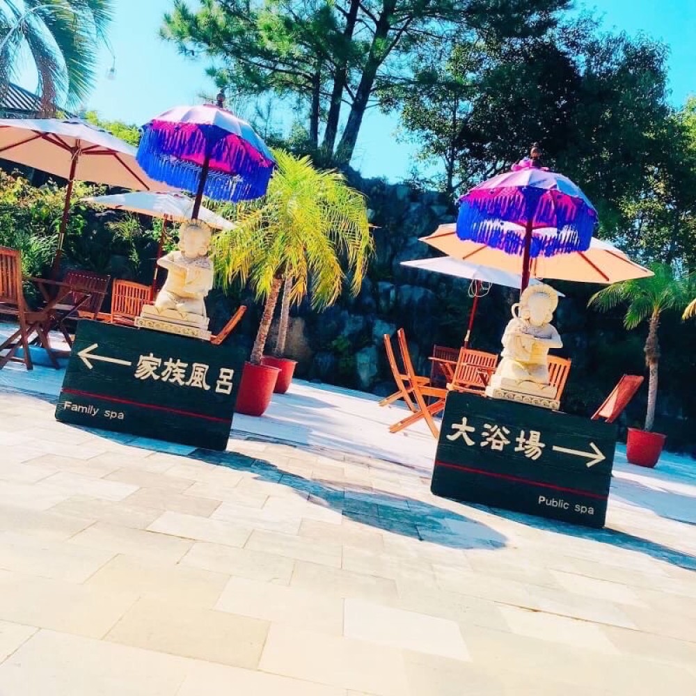 隠れ家温泉 古保山リゾート画像1