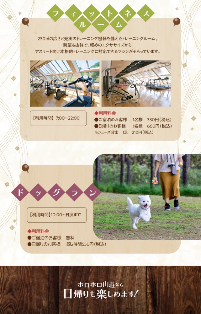 施設情報の施設画像 - 10