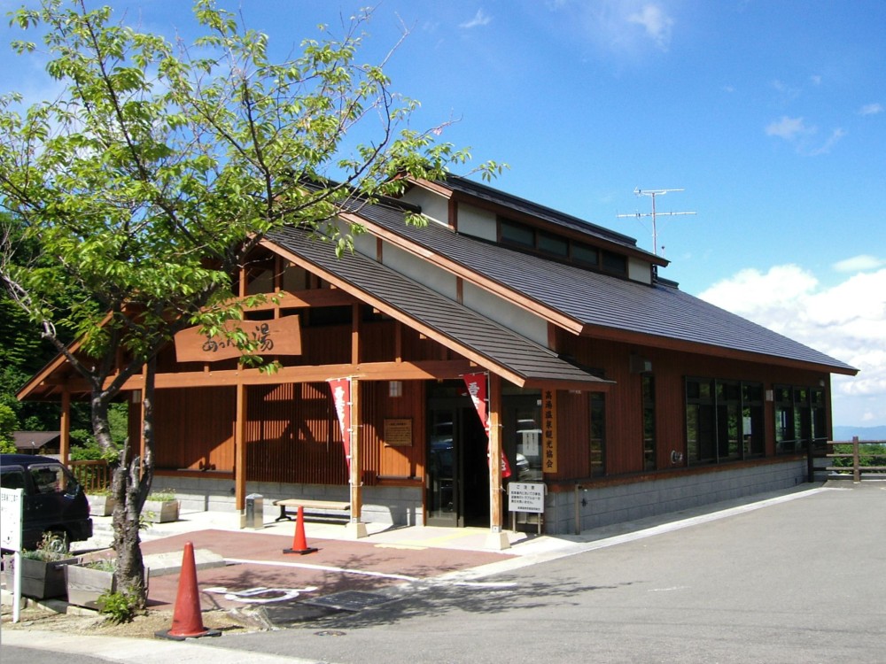 高湯温泉 共同浴場 あったか湯画像1
