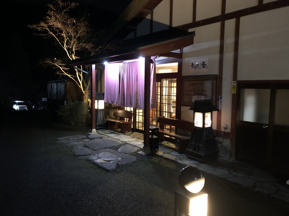 都久志の湯画像2