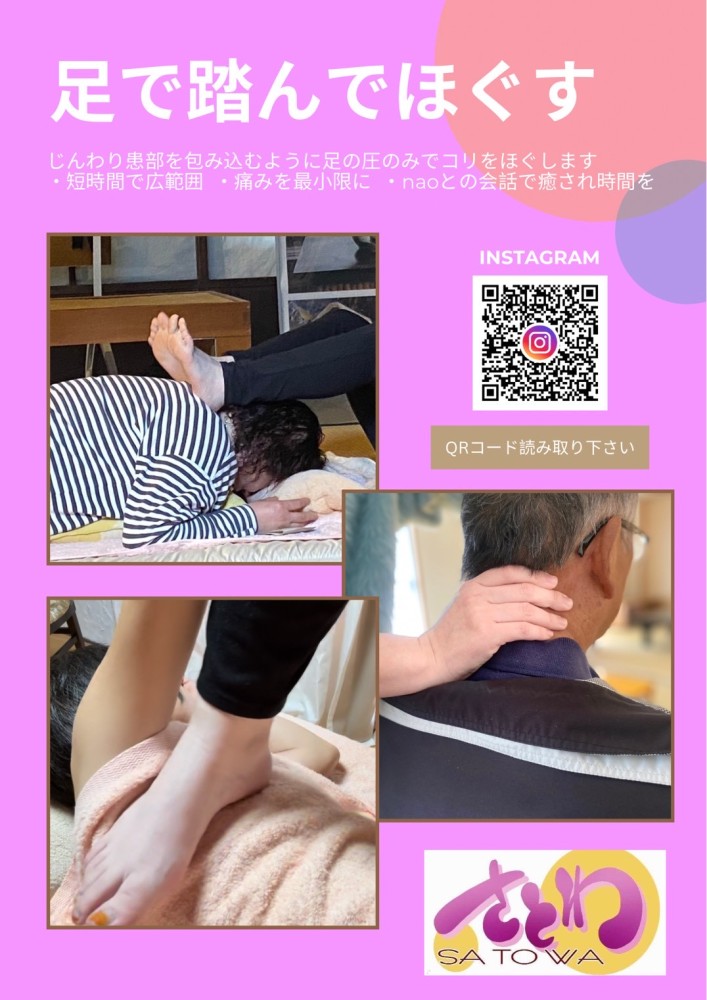 隔週で足圧ボディケアを開催していますの施設画像 - 11