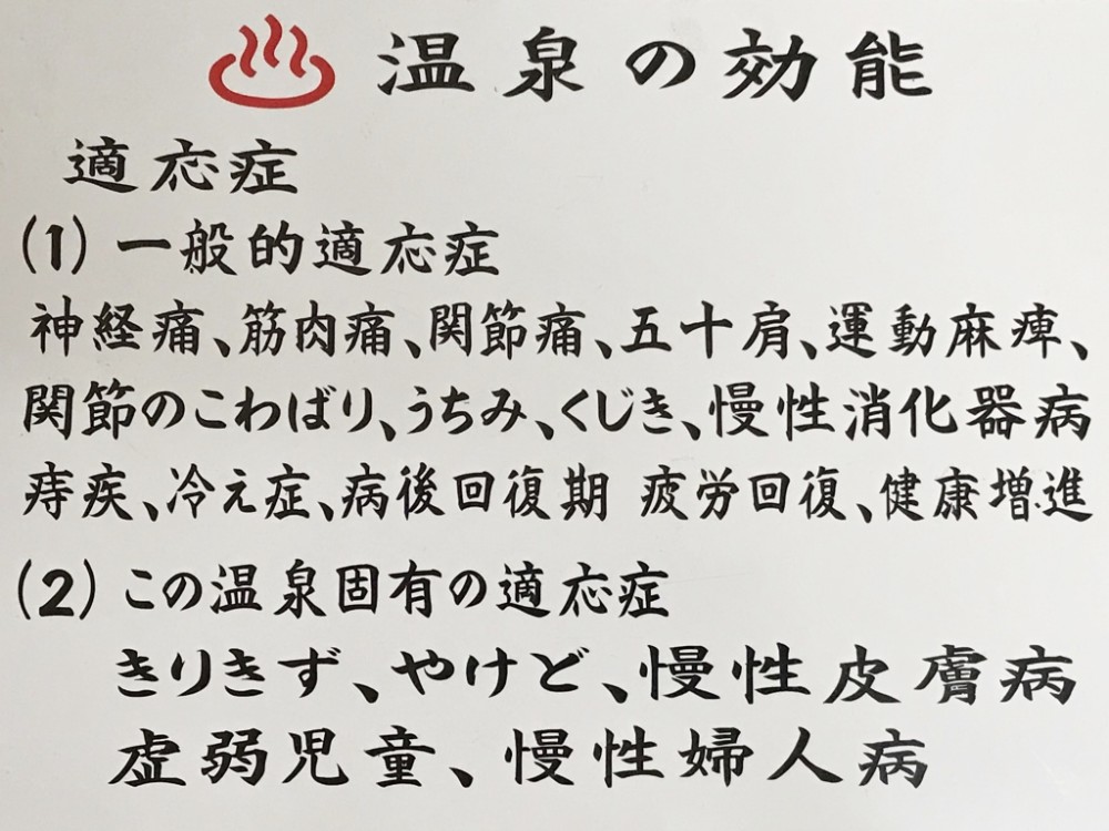 効果効能の施設画像 - 13