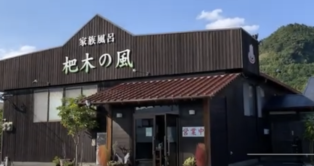 外観の施設画像 - 4