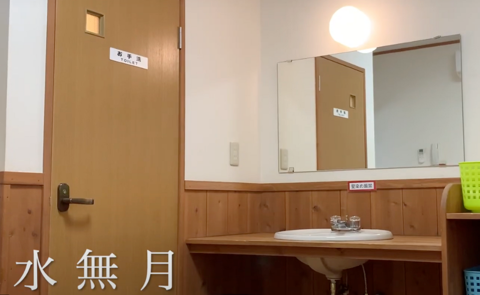 水無月　部屋の施設画像 - 9