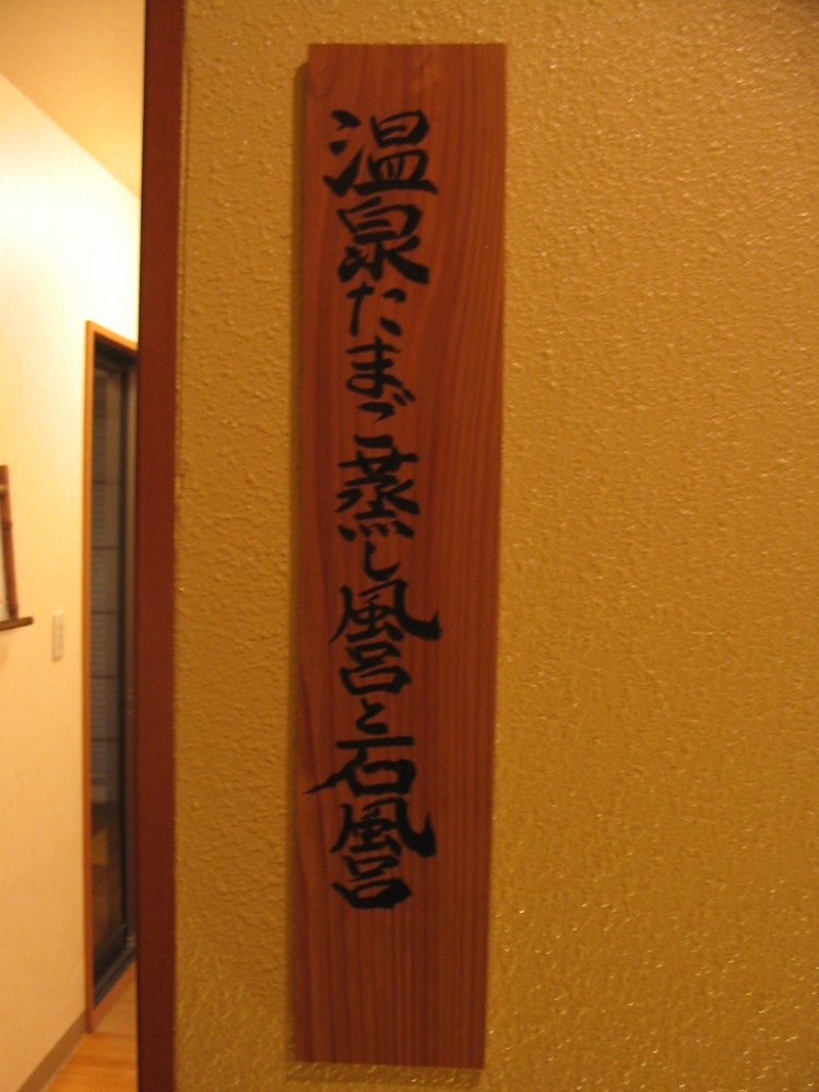 看板の施設画像 - 9