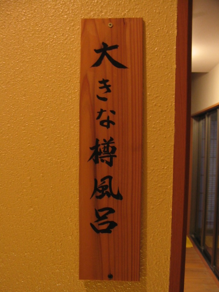 看板　2の施設画像 - 13