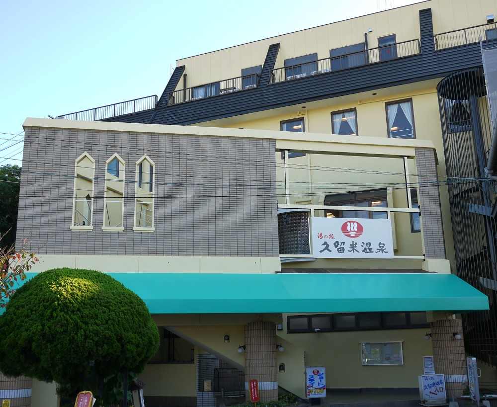 外観の施設画像 - 15