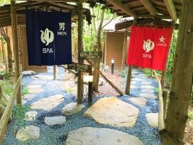 温泉入り口の施設画像 - 4