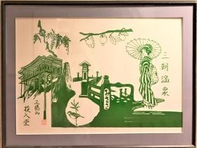 バラン切り絵アートの施設画像 - 9