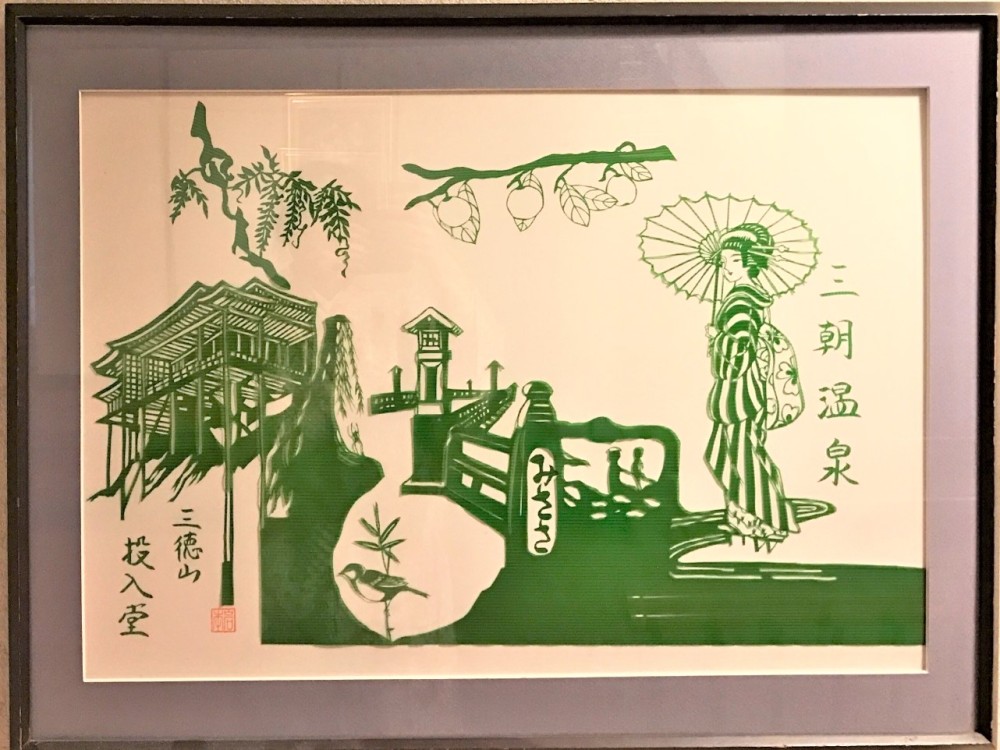 バラン切り絵アートの施設画像 - 20