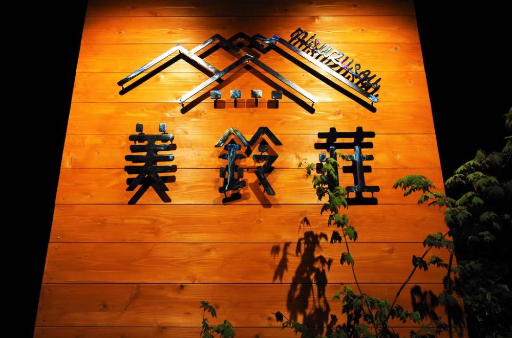 看板の施設画像 - 10