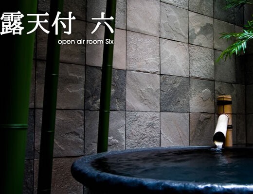 露天付 六のサムネイル画像