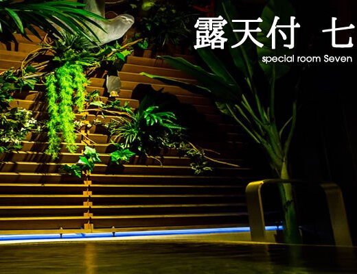 露天付 七のサムネイル画像