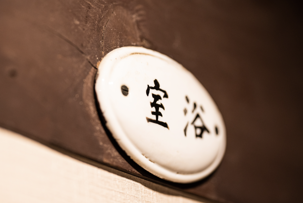 の施設画像 - 15