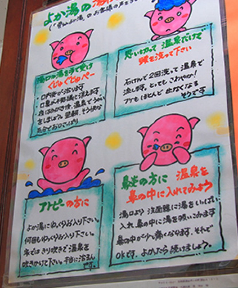 雲仙よか湯画像2