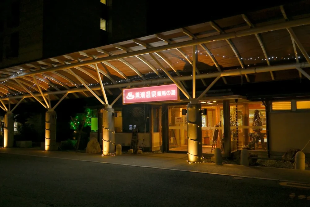 温泉入り口の施設画像 - 6