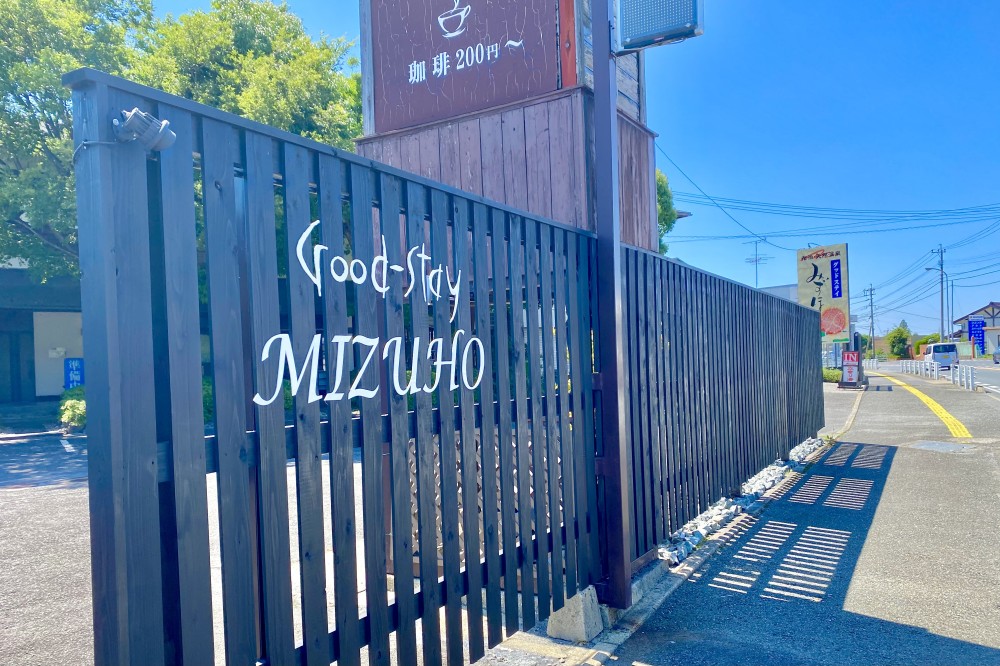 グッドステイ みずほ内 あずみの湯画像2