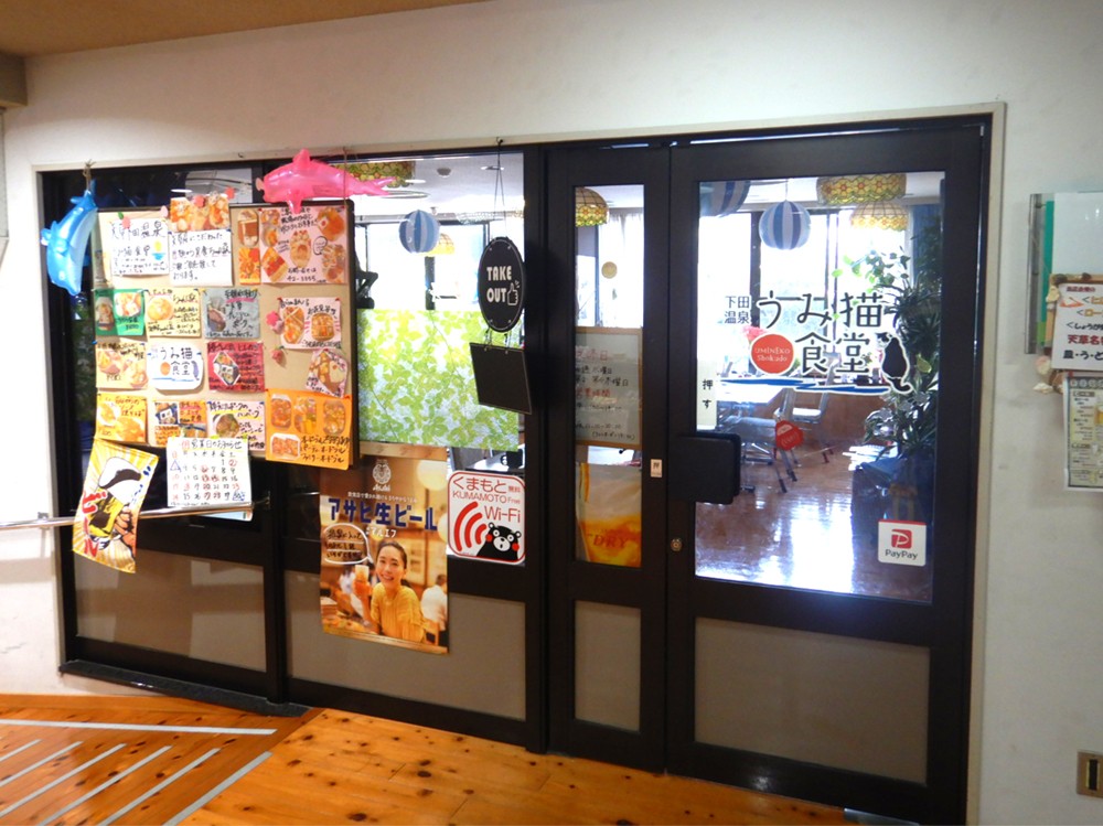 館内_食事処の施設画像 - 5