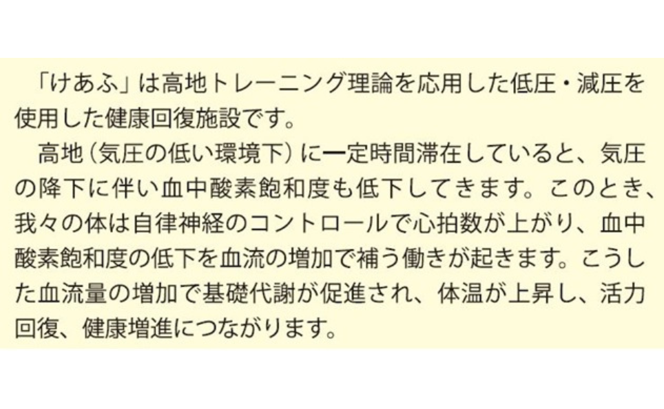 けあふについての施設画像 - 8