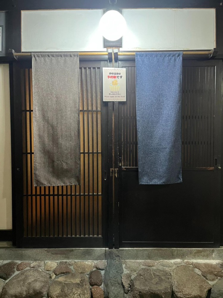 貸切風呂入り口の施設画像 - 6