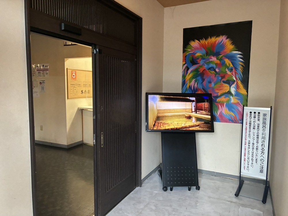 三養基いやしの郷 湯楽庵画像2