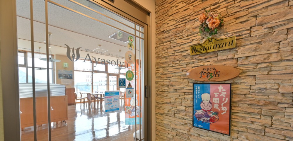 レストラン入り口の施設画像 - 6