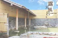 さいと温泉 のサムネイル画像