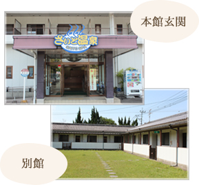 本館玄関・別館の施設画像 - 11