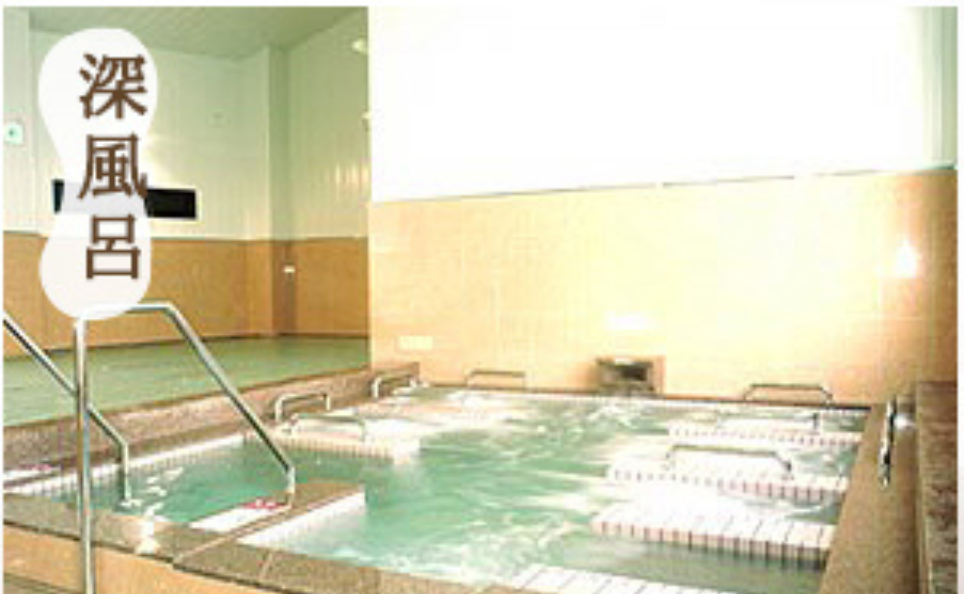 深風呂の施設画像 - 9