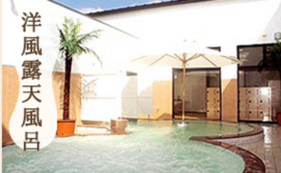 洋風露天風呂の施設画像 - 8