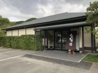 ふくずみの湯 のサムネイル画像