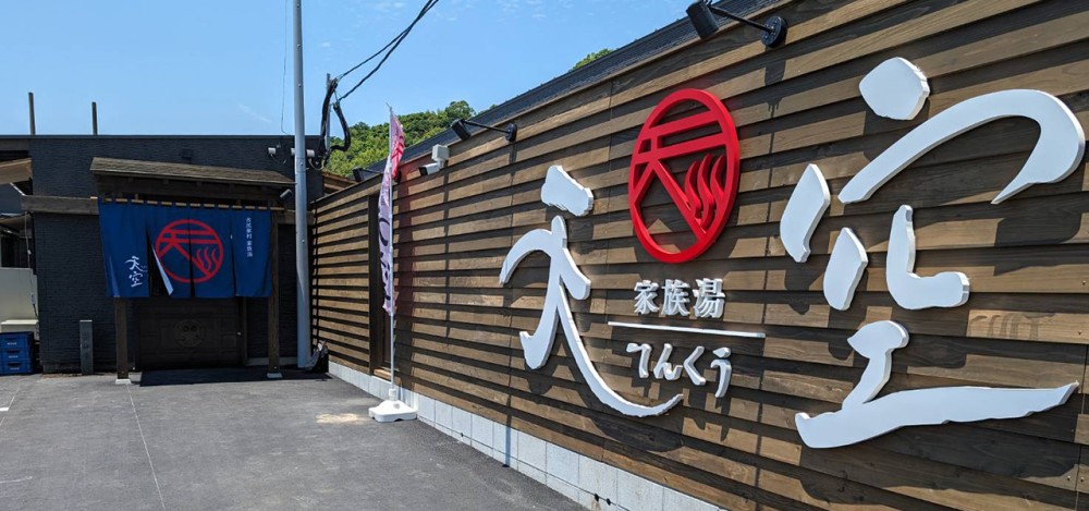 外観の施設画像 - 6