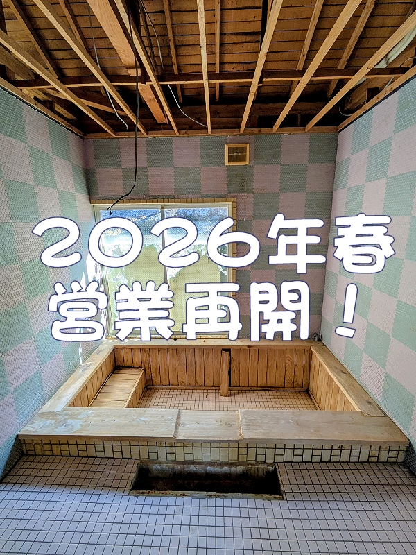 セルフ5棟「福禄寿」のサムネイル画像