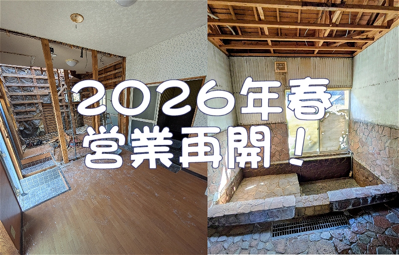 プレミアムA棟「七福神」のサムネイル画像