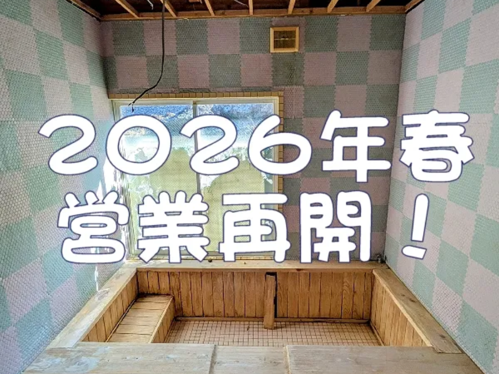 セルフ5棟「福禄寿」の施設画像 - 7