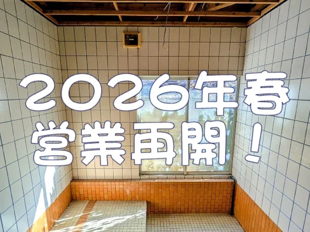 セルフ8棟「宝船」の施設画像 - 10