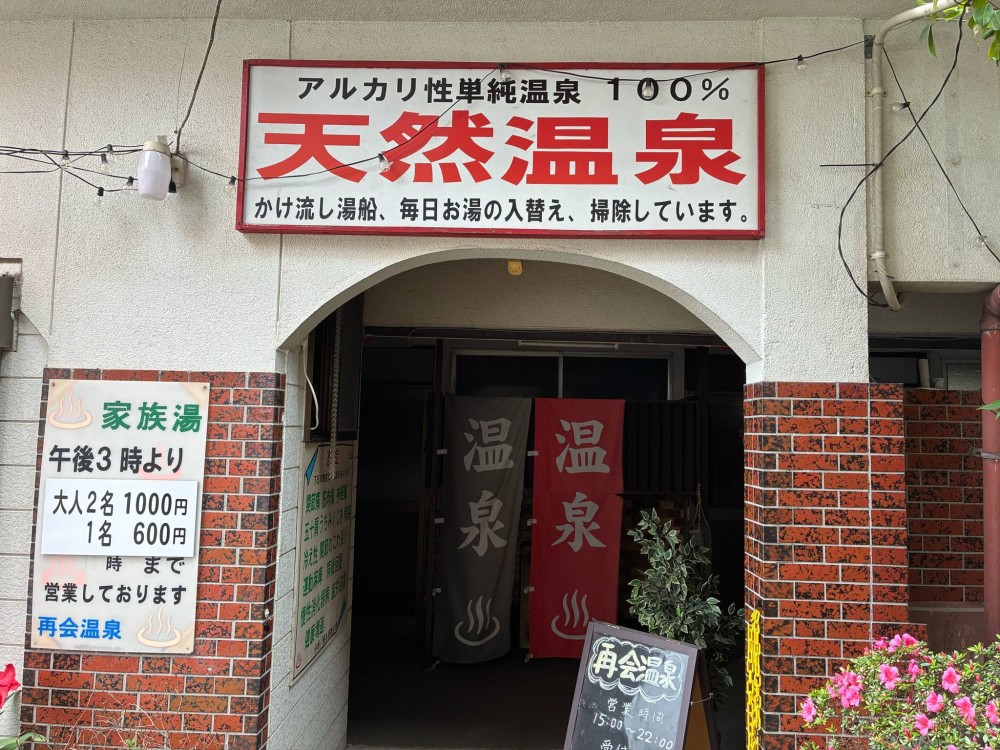 入り口の施設画像 - 12