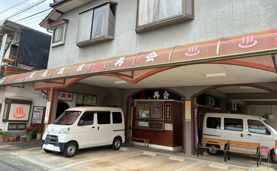 外観の施設画像 - 13