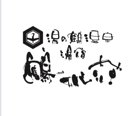 看板の施設画像 - 6